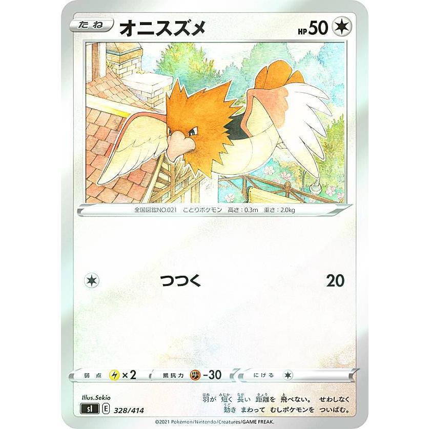 キラ仕様 ポケモンカードゲーム Si 328 414 オニスズメ 無 スタートデッキ100 Sipmttp328 トレカショップ Lead 通販 Yahoo ショッピング