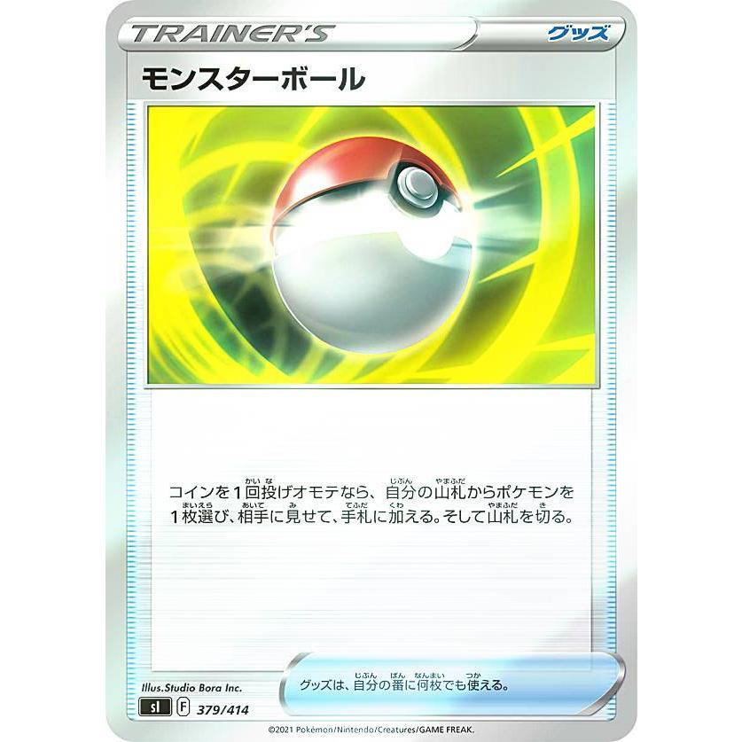 キラ仕様 ポケモンカードゲーム Si 379 414 モンスターボール グッズ スタートデッキ100 Sipmttp379 トレカショップ Lead 通販 Yahoo ショッピング