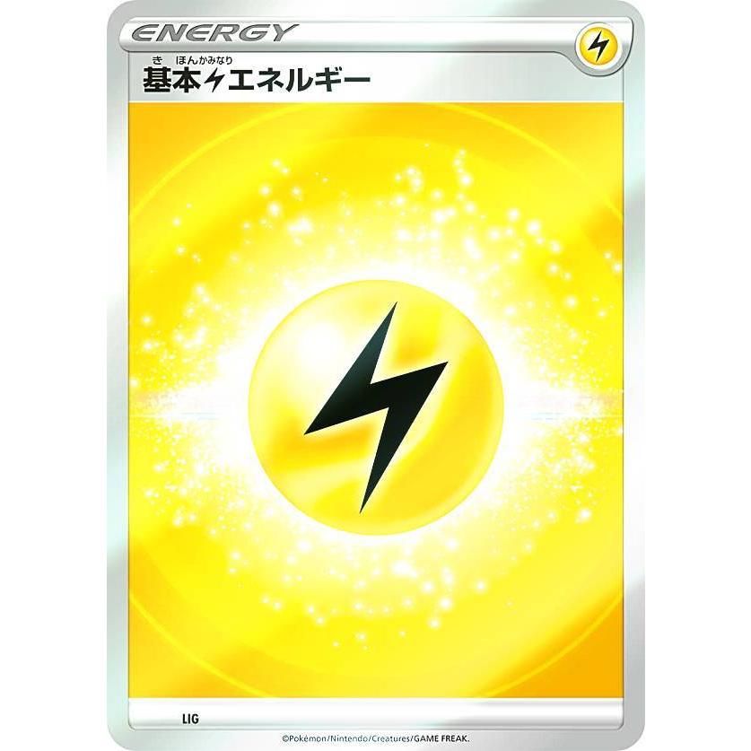 【キラ仕様】ポケモンカードゲーム SI LIG 基本雷エネルギー スタートデッキ100 | 