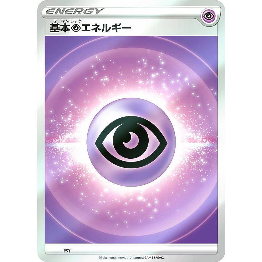 ポケモンカードclassic 基本超エネルギー 100枚セット ポケカ classic エネルギーカード 全色セット ポケモン classic
