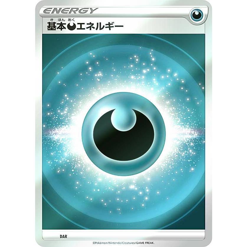 キラ仕様】ポケモンカードゲーム SI DAR 基本悪エネルギー スタート