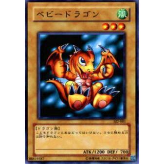 【プレイ用】遊戯王 SJ2-001 ベビードラゴン(日本語版 ノーマル) 【中古】 | 