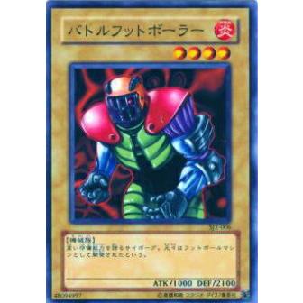 【プレイ用】遊戯王 SJ2-006 バトルフットボーラー(日本語版 ノーマル) 【中古】 | 