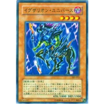 【プレイ用】遊戯王 SJ2-011 イグザリオン・ユニバース(日本語版 ノーマル) 【中古】 | 