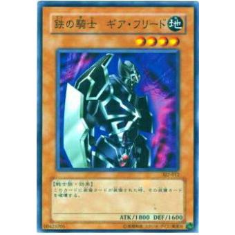 【プレイ用】遊戯王 SJ2-012 鉄の騎士 ギア・フリード(日本語版 ノーマル) 【中古】 | 