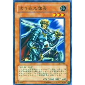 【プレイ用】遊戯王 SJ2-016 切り込み隊長(日本語版 ノーマル) 【中古】 | 