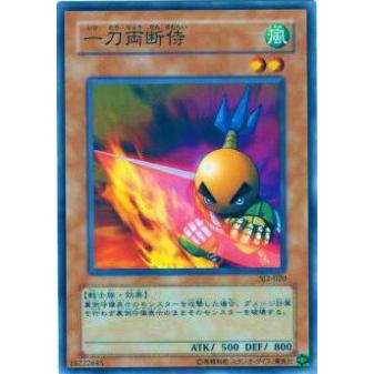 【プレイ用】遊戯王 SJ2-020 一刀両断侍(日本語版 ノーマル) 【中古】 | 