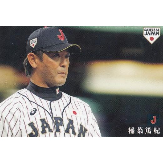 プロ野球チップス19 Sj 01 稲葉篤紀 チェックリスト 野球日本代表 侍ジャパン Sjbc3001tt001 トレカショップ Lead 通販 Yahoo ショッピング