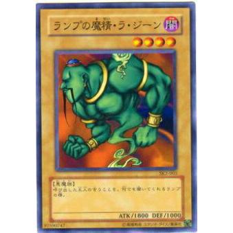 【プレイ用】遊戯王 SK2-003 ランプの魔精・ラ・ジーン(日本語版 ノーマル) 【中古】 | 
