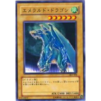 【プレイ用】遊戯王 SK2-008 エメラルド・ドラゴン(日本語版 ノーマル) 【中古】 | 