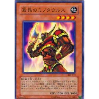 【プレイ用】遊戯王 SK2-015 激昂のミノタウルス(日本語版 ノーマル) 【中古】 | 