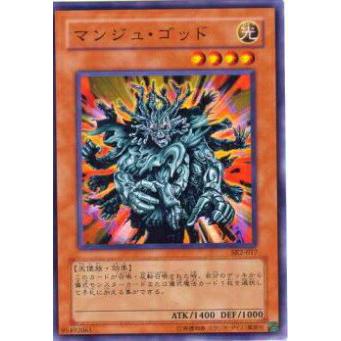 【プレイ用】遊戯王 SK2-017 マンジュ・ゴッド(日本語版 ノーマル) 【中古】 | 