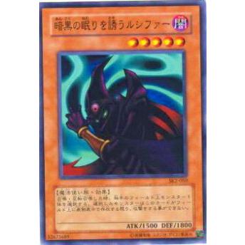 プレイ用】遊戯王 SK2-050 暗黒の眠りを誘うルシファー(日本語版