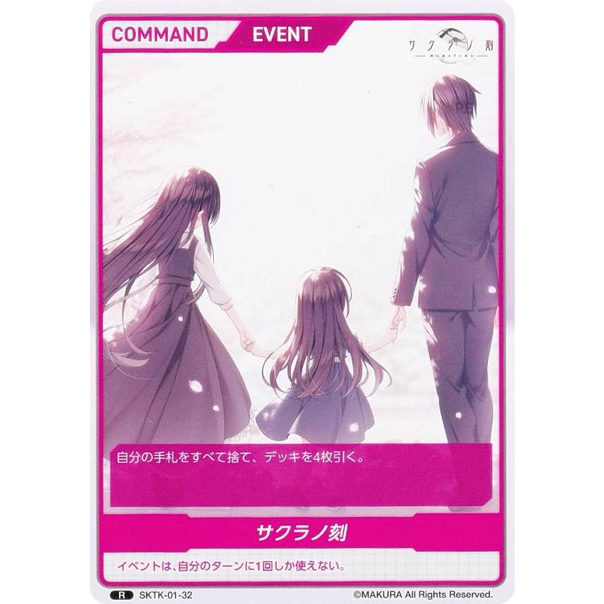 2ボックス サクラノ刻 櫻の森の下を歩む DIVINE CROSS BOX 【公式通販】