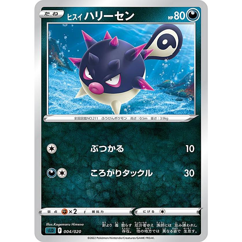 ポケモンカードスターターセットvstar バトルイリュージョンbox Planetholidaygroup Com