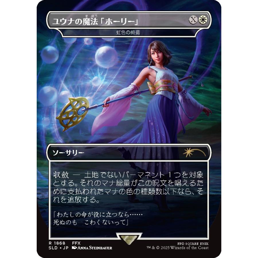 MTG 灯争大戦 FOIL コンプリートセット バインダー付き マジック：ザ