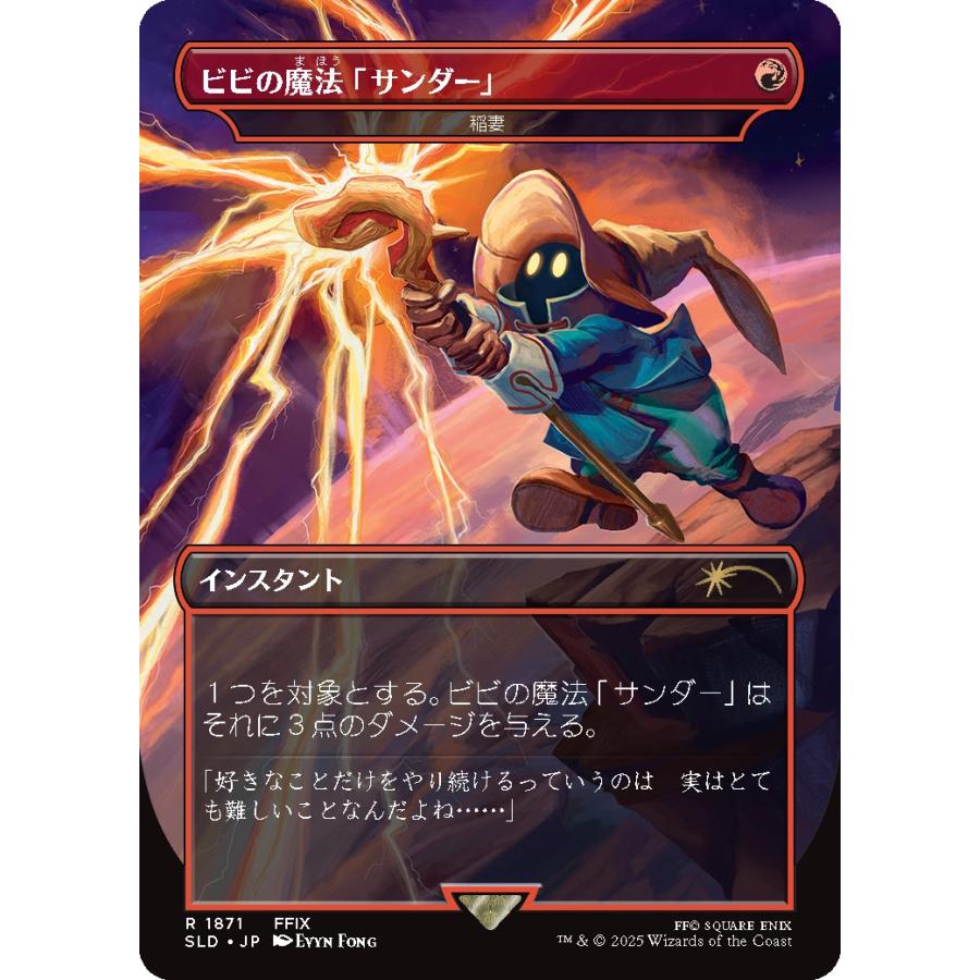 レインボウ・FOIL/ボーダーレス版】マジックザギャザリング SLD JP