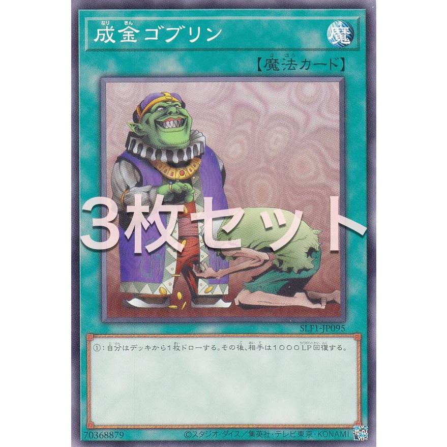 遊戯王 ゴブリンエリート部隊 CRV-JP020 - メルカリ