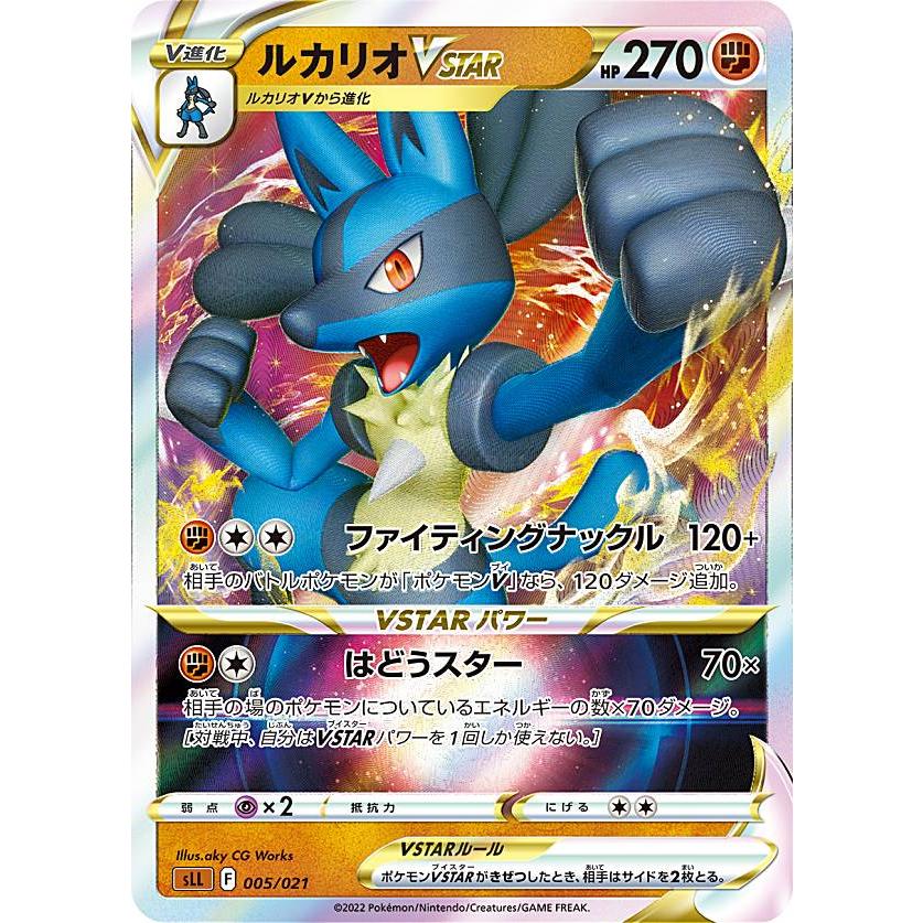 ポケモンカードゲーム Sll 005 021 ルカリオvstar 闘 スターターセットvstar ルカリオ Sll2522tt005 トレカショップ Lead 通販 Yahoo ショッピング