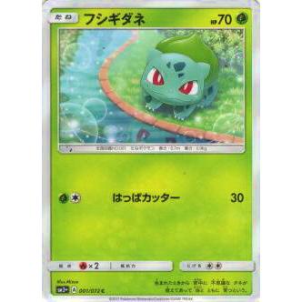 プレイ用 ポケモンカードゲーム Sm3 001 072 フシギダネ C コモン 強化拡張パック ひかる伝説 Sm3ppmplay001 トレカショップ Lead 通販 Yahoo ショッピング