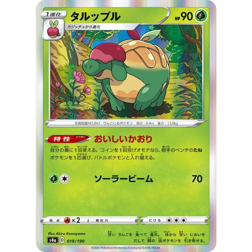 ポケモンカードゲーム S4a 019 190 タルップル 草 ハイクラスパック シャイニースターv Sm4a1911tt019 トレカショップ Lead 通販 Yahoo ショッピング