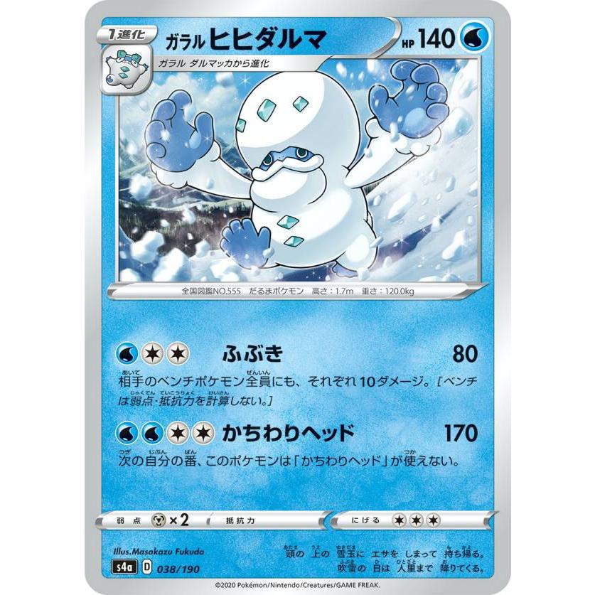 春のコレクション ガラルヒヒダルマ様 ポケモンカード Sr ソニア ポケモンカードゲーム Www Mfa Tech Org