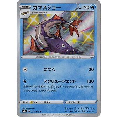 ポケモンカードゲーム S4a 231 190 カマスジョー 水 S シャイニーレア ハイクラスパック シャイニースターv Sm4a1911tt231 トレカショップ Lead 通販 Yahoo ショッピング