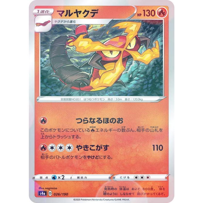 ミラー仕様 ポケモンカードゲーム S4a 026 190 マルヤクデ 炎 ハイクラスパック シャイニースターv Sm4a1911ttm026 トレカショップ Lead 通販 Yahoo ショッピング
