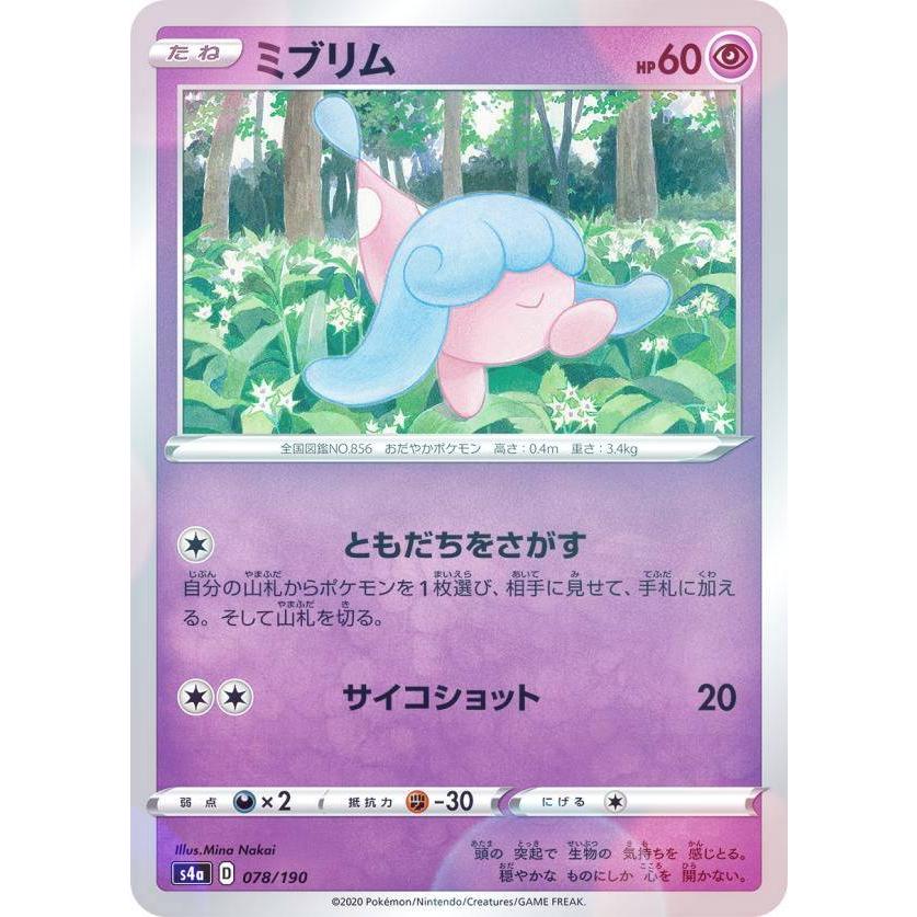 ミラー仕様 ポケモンカードゲーム S4a 078 190 ミブリム 超 ハイクラスパック シャイニースターv Sm4a1911ttm078 トレカショップ Lead 通販 Yahoo ショッピング