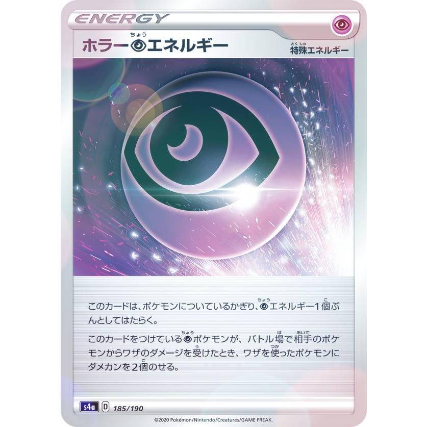 ミラー仕様 ポケモンカードゲーム S4a 185 190 ホラー超エネルギー ハイクラスパック シャイニースターv Sm4a1911ttm185 トレカショップ Lead 通販 Yahoo ショッピング