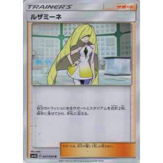 プレイ用 ポケモンカードゲーム Sm4a 047 050 ルザミーネ U アンコモン 拡張パック 超次元の暴獣 中古 Sm4apmplay047 トレカショップ Lead 通販 Yahoo ショッピング