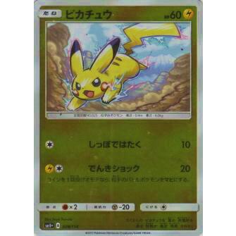 プレイ用 ポケモンカードゲーム Sm4 028 114 ピカチュウ ハイクラスパック Gxバトルブースト 中古 Sm4ppmplay028 トレカショップ Lead 通販 Yahoo ショッピング