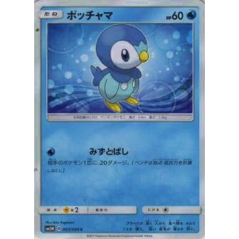 プレイ用】 ポケモンカードゲーム SM5M 003/066 ポッチャマ (C