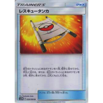 時間指定不可 K176 ポケモン カード レスキュータンカ 即決 4枚セット Sm8b トレーディングカード Chauffagevanbrabant Be
