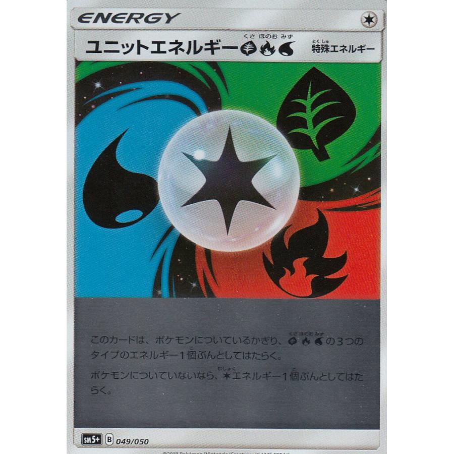 プレイ用 ポケモンカードゲーム Sm5 049 050 ユニットエネルギー草炎水 強化拡張パック ウルトラフォース 中古 Sm5ppmplay049 トレカショップ Lead 通販 Yahoo ショッピング