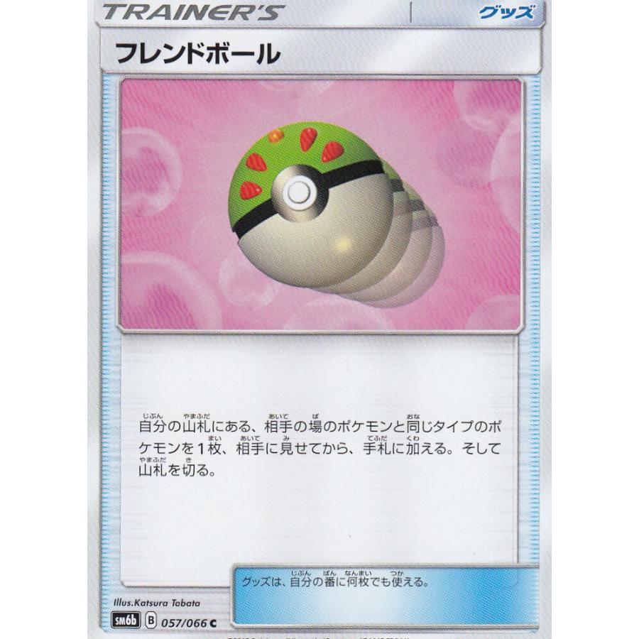 プレイ用 ポケモンカードゲーム Sm6b 057 066 フレンドボール C コモン 強化拡張パック チャンピオンロード 中古 Sm6bpmplay057 トレカショップ Lead 通販 Yahoo ショッピング