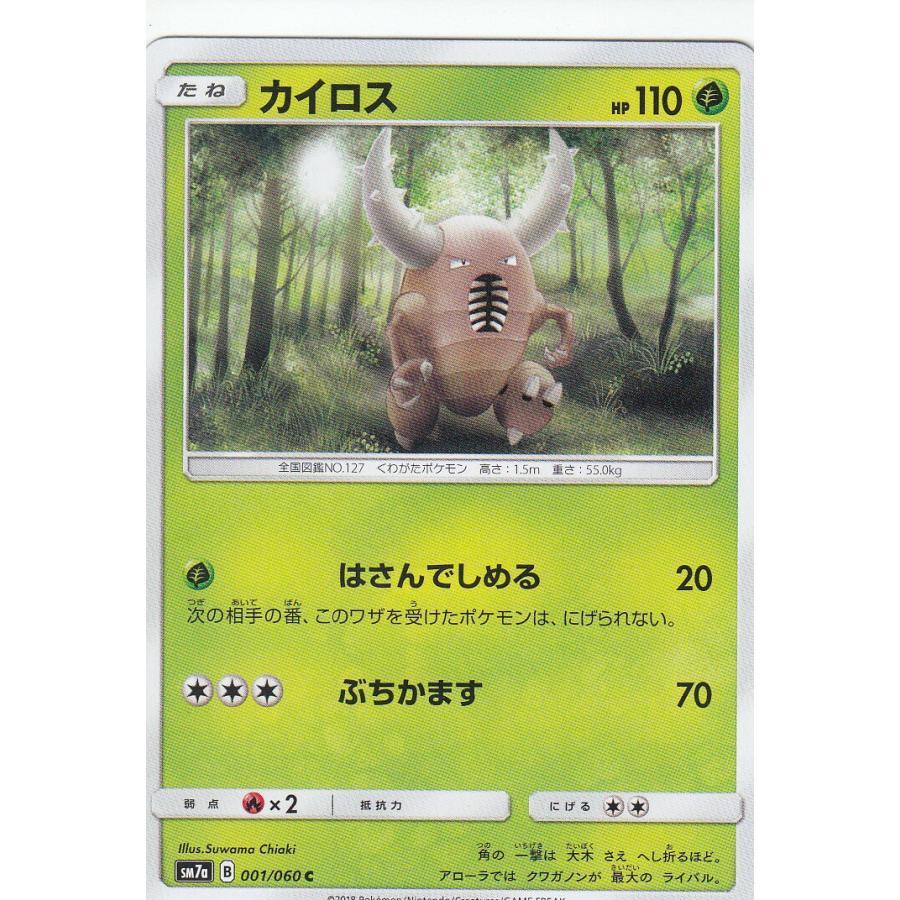 美品 ポケモンカード　カイロス　legend 1ed 3枚 ポケモンカード カイロス - メルカリ