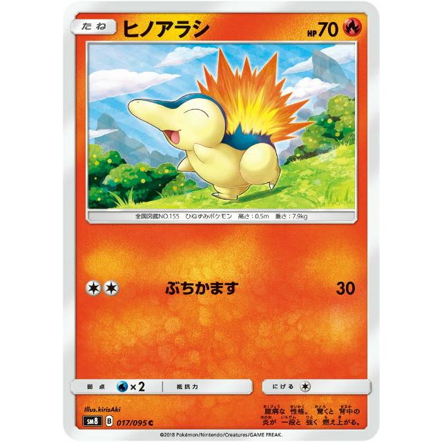 ポケモンカードゲーム Sm8 017 095 ヒノアラシ 炎 C コモン 拡張パック 超爆インパクト Smtt17 トレカショップ Lead 通販 Yahoo ショッピング