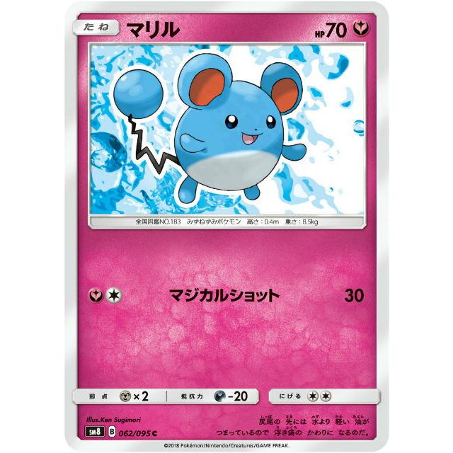 ポケモンカードｓr 30枚 ポケモンカードゲーム SM8 062/095 マリル 妖 (C コモン) 拡張パック