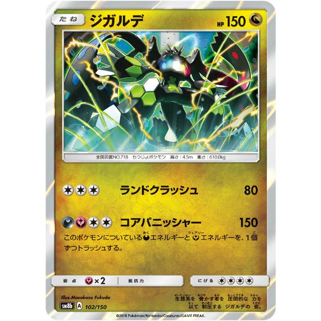 【T596】ポケモンカード GXウルトラシャイニー 1~150 コンプリート ポケモンカード ウルトラシャイニー