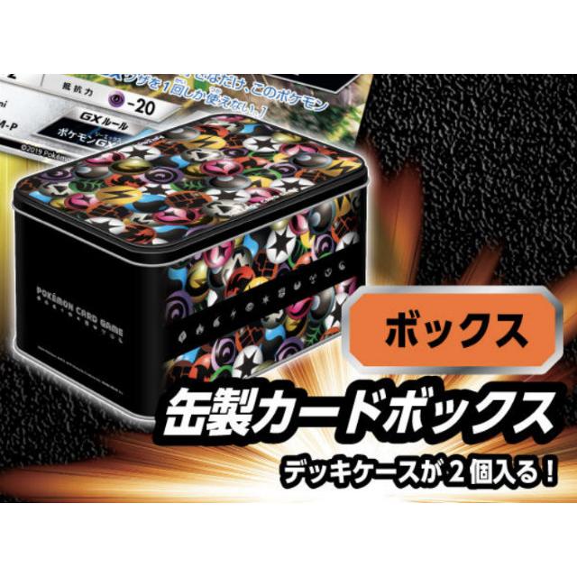 単品販売 ポケモンカードゲーム 缶製カードボックスのみ メタルセット メルメタル Sm9attpr4 トレカショップ Lead 通販 Yahoo ショッピング