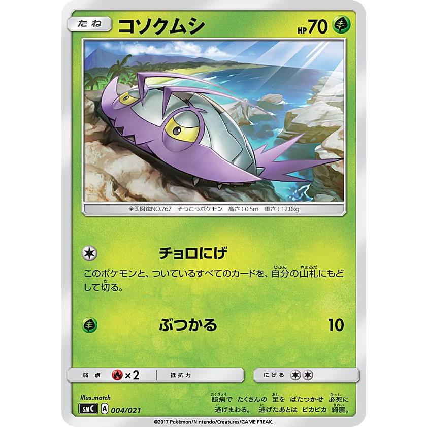 スターターセット改造 カプ ブルルgx