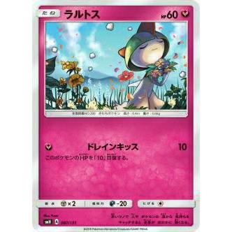 プレイ用 ポケモンカードゲーム Smh 087 131 ラルトス Gxスタートデッキ フェアリーゼルネアス 中古 Smhpmplay087 トレカショップ Lead 通販 Yahoo ショッピング