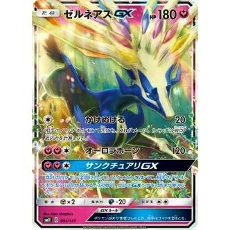 プレイ用 ポケモンカードゲーム Smh 091 131 ゼルネアスgx Gxスタートデッキ フェアリーゼルネアス 中古 Smhpmplay091 トレカショップ Lead 通販 Yahoo ショッピング