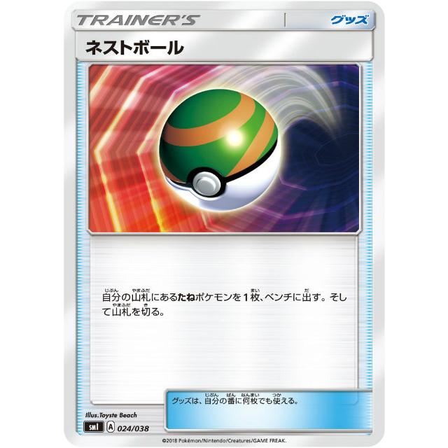 ポケモンカードゲーム Smi 024 038 ネストボール スターターセット 炎のブースターgx 水のシャワーズgx 雷のサンダースgx Smitt024 トレカショップ Lead 通販 Yahoo ショッピング