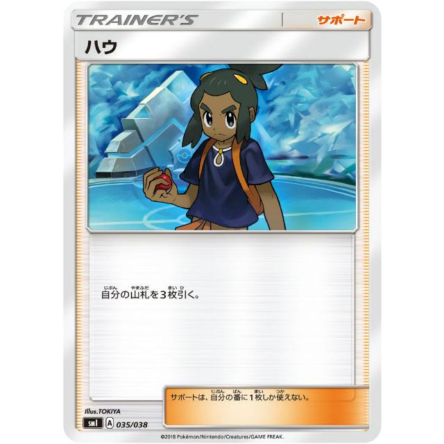 PSA10 ブースター シャワーズ サンダース GX スターターセット スターターセット「炎のブースターGX」「水のシャワーズGX」「雷