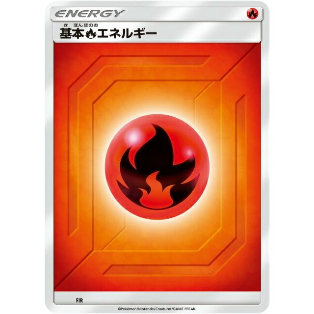 ポケモンカードゲーム Smi Fir 基本 炎 エネルギー スターターセット 炎のブースターgx 水のシャワーズgx 雷のサンダースgx Smitt039 トレカショップ Lead 通販 Yahoo ショッピング