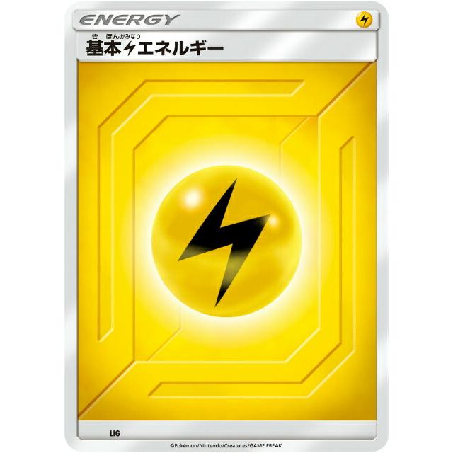 ポケモンカードゲーム Smi Lig 基本 雷 エネルギー スターターセット 炎のブースターgx 水のシャワーズgx 雷のサンダースgx Smitt041 トレカショップ Lead 通販 Yahoo ショッピング