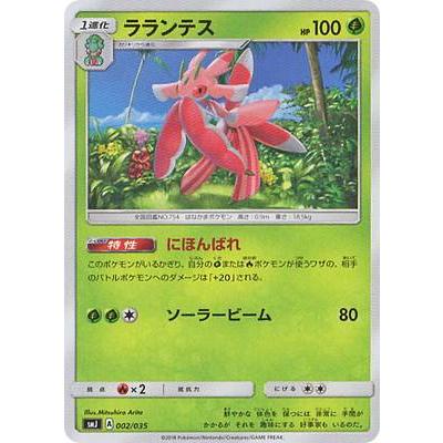 ポケモンカードゲームラランテスの商品一覧 通販 Yahoo ショッピング