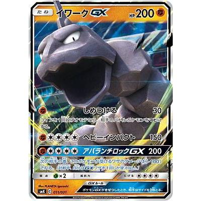 プレイ用 ポケモンカードゲーム Smk 011 031 イワークgx 闘 トレーナーバトルデッキ ニビシティジムのタケシ ハナダシティジムのカスミ 中古 Smkpmplay011 トレカショップ Lead 通販 Yahoo ショッピング